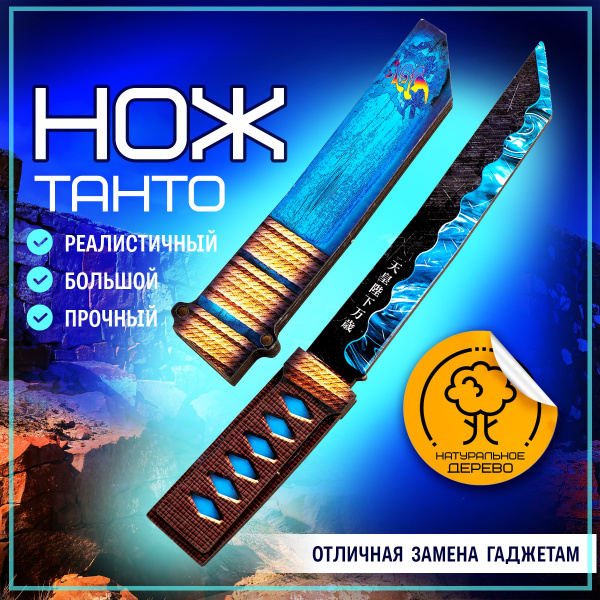 Деревянный нож, нож танто для детей - купить с доставкой по выгодным ...