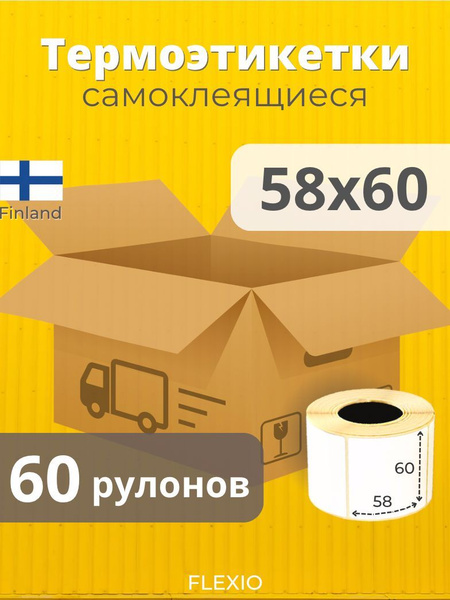 Термоэтикетки 58х60 мм 60 рулонов по 500 шт Самоклеящаяся термоэтикетка ...