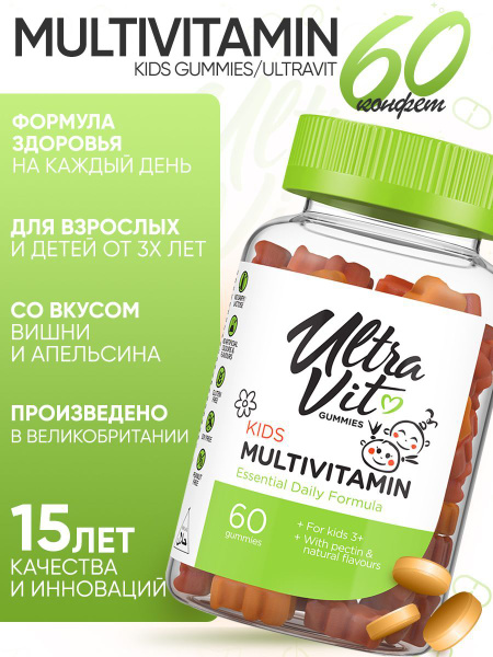 Жевательные витамины для детей, витаминный комплекс А, С, Д, Е ...