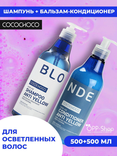 CocoChoco Шампунь для волос, 1000 мл - купить с доставкой по выгодным ...