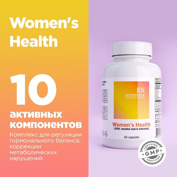 Комплекс витаминов для женщин "Womens Health" - купить с доставкой по ...