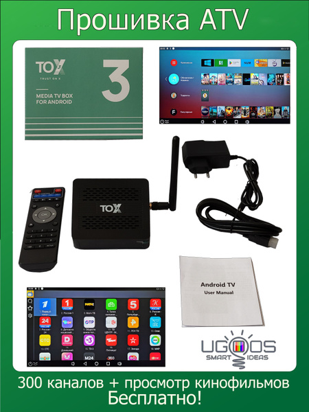 Медиаплеер TOX3 4/32 ГБ., HDMI, RJ-45 Ethernet, USB, черный, Android ...