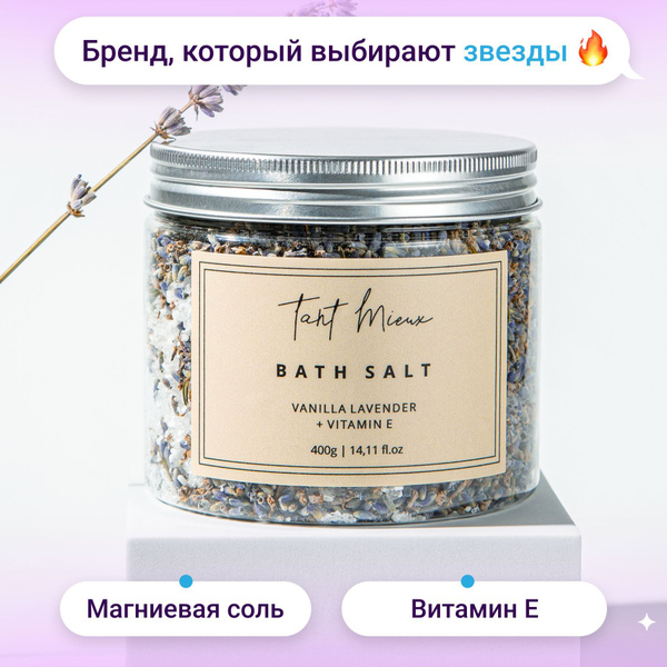 Характеристики TANT MIEUX Магниевая соль для ванны английская ...