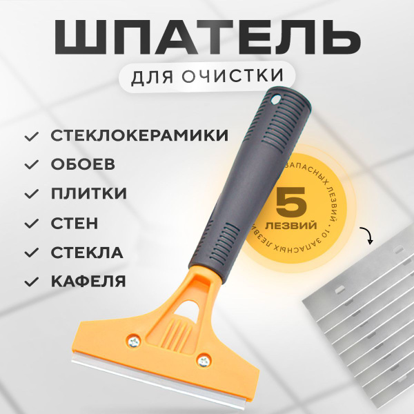 Шпатель Для обоев, Для штукатурки, ABS пластик купить по низкой цене в ...