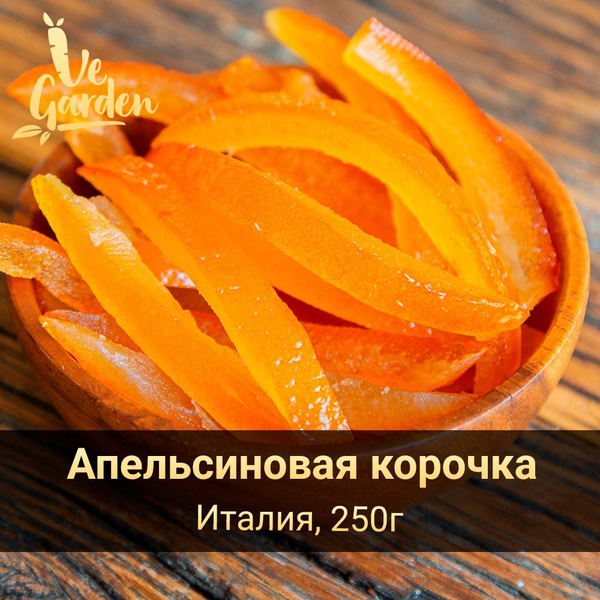 Цукаты из апельсинов