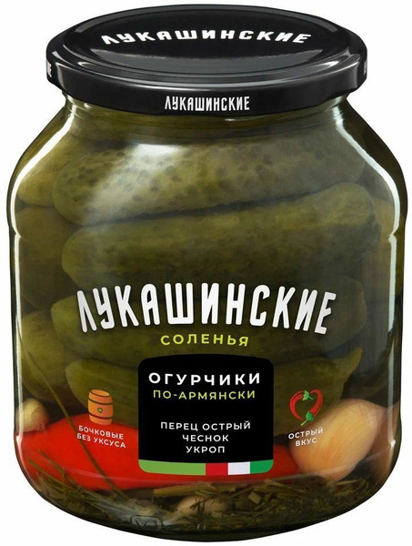 Огурчики "Лукашинские" соленые "По-армянски" с острым перцем и чесноком ...