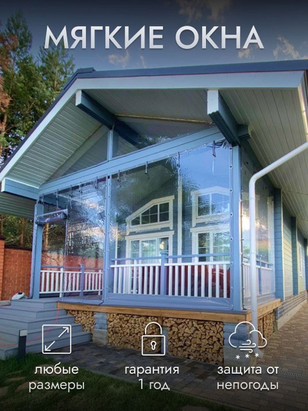 Мягкие окна (Защитные шторы) 1200 х 3500 Коричневые без замка ...