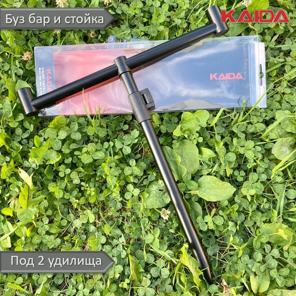 Буз-бар и стойка Kaida на 2 удилища CA31-1 - купить по выгодной цене в ...