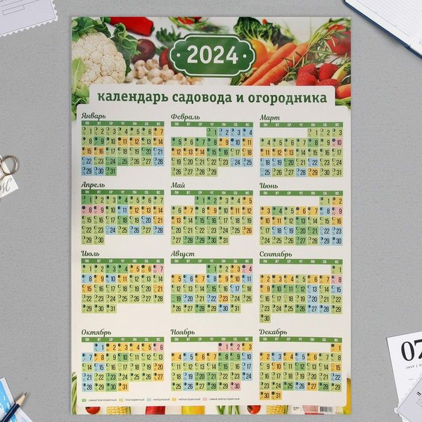 Купить календарь садовода на 2025 год