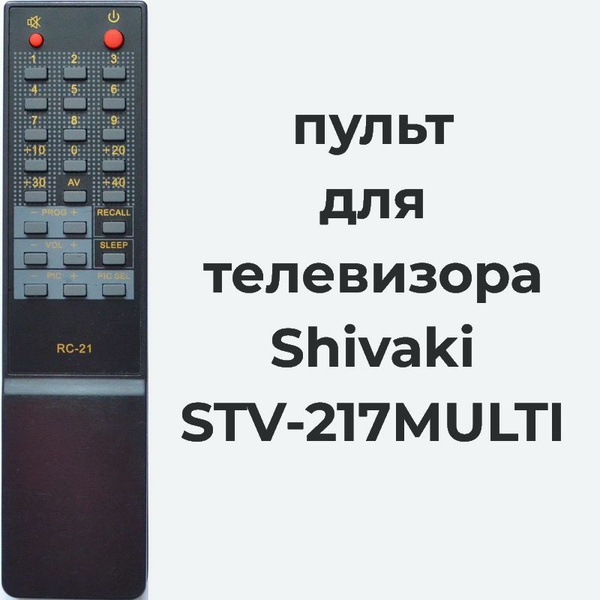 Пульт ДУ Philips RC-21 - купить по выгодной цене в интернет-магазине ...