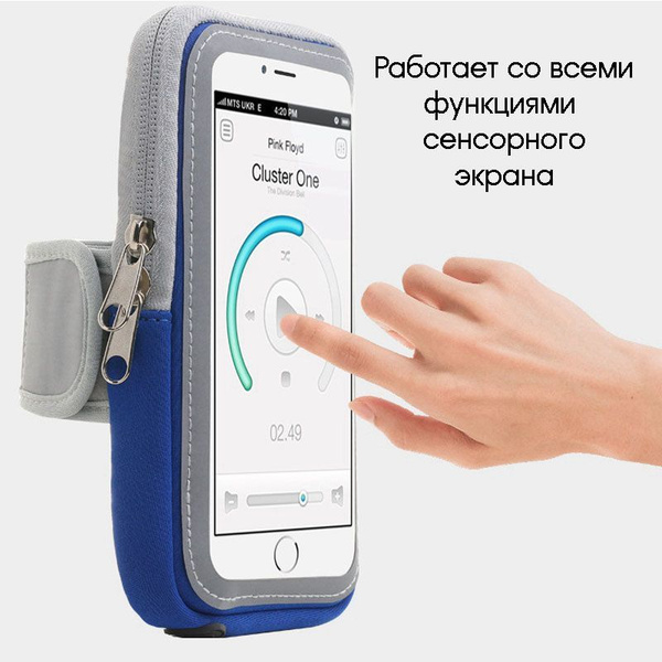 Чехол-нарукавник для смартфона (180*110 мм) Орбита OT-SMH10 Синий ...