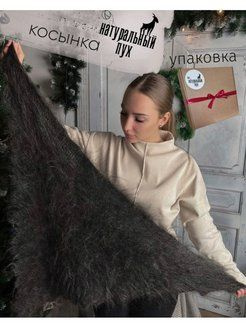 Платок Натуральный пух купить на OZON по низкой цене (1160387298)