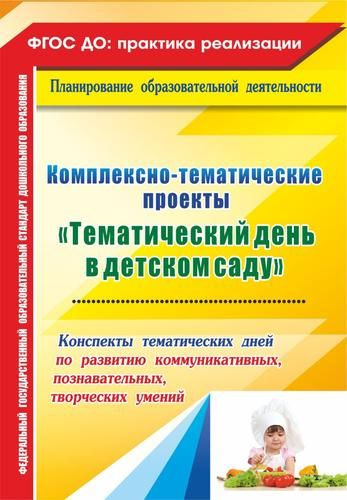 Жизнь в детском саду конспект. Жизнь в детском саду конспект