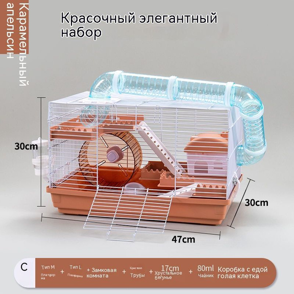 Клетка для хомяка CSL-1,клетки для хомяков,Здесь есть лабиринты и ...