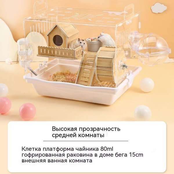 Клетка для хомяка CSL-3,Акриловая коробка для разведения хомячков ...