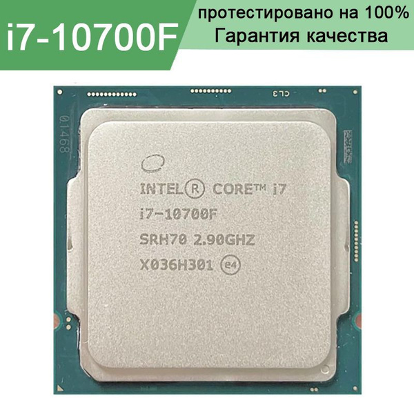 Процессор Intel i7-10700F Core i7 10-го поколения, OEM (без кулера), 8 ...