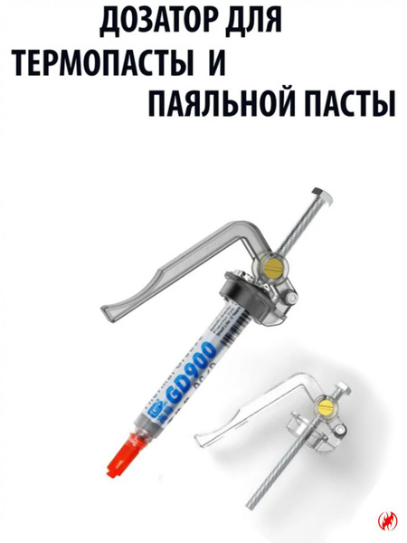 Аэрограф БЕЗ ИГЛ, дозатор для термопасты, распылитель, запасные части ...