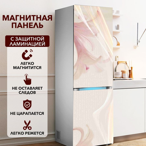 Интерьерная магнитная панель на холодильник с ламинацией 200х60см ...