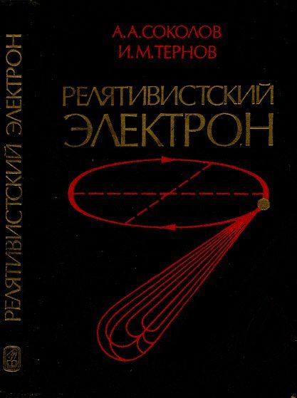 Тернов и м. Тернов и м