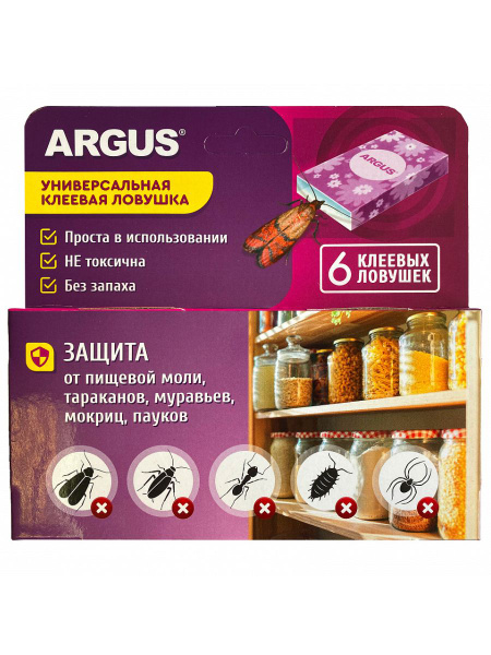Клеевые ловушки Argus от пищевой моли, тараканов, муравьев, мокриц ...