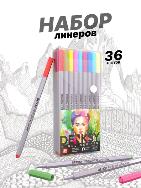 Линеры капиллярные ручки цветные 36 цветов - купить с доставкой по ...