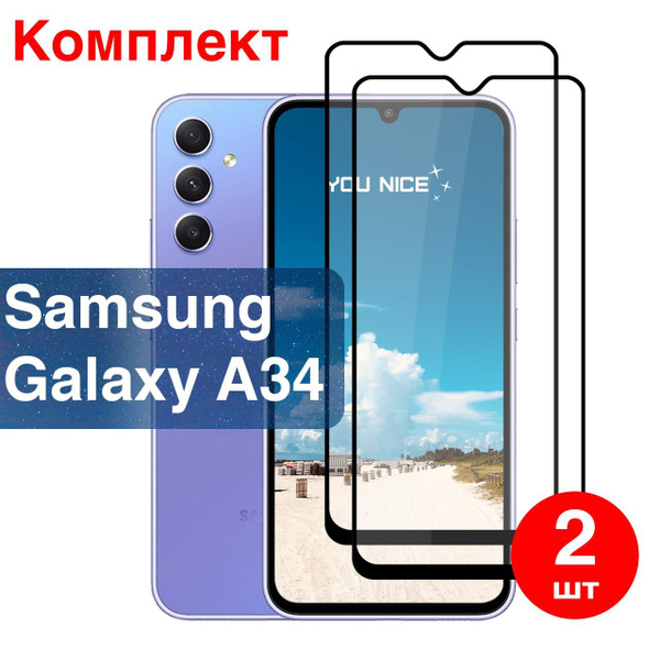 Защитное стекло на Samsung Galaxy A34 / Самсунг Гелакси А34, стекло ...