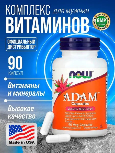 Витаминно-минеральный комплекс спортивный / Витамины и Минералы для ...