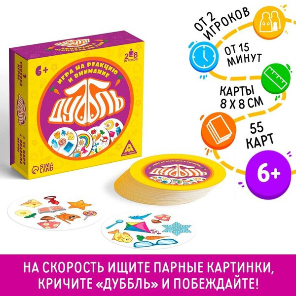 Настольная игра в подарочной коробке на магнитах "Дуббль", 55 карты, 6 ...