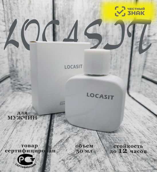 LOCASIT Eau De Parfum 50 мл Вода парфюмерная 50 мл (1169541871)