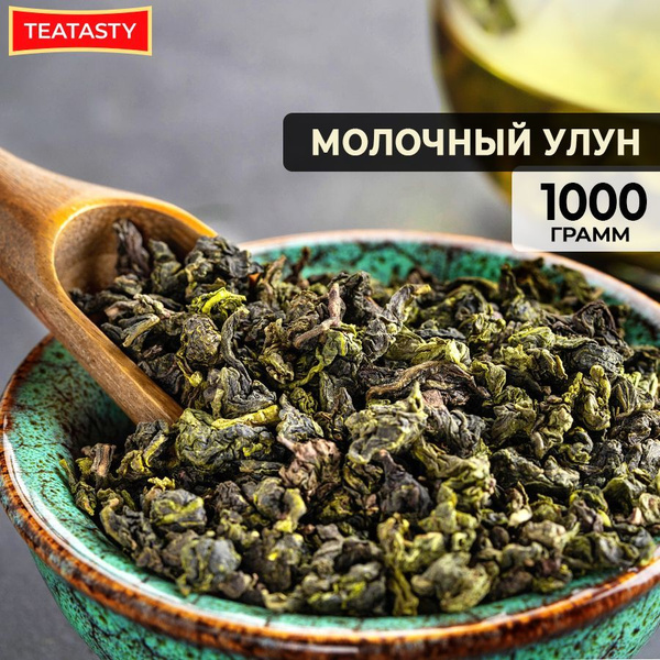 Характеристики Молочный улун, Milk Oolong, Чай Зеленый Листовой ...