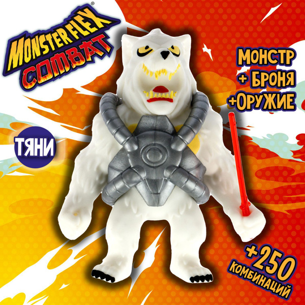 1Toy Игрушка для мальчика, тянучка монстр MONSTER FLEX COMBAT ...