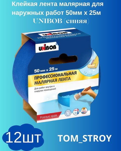 Малярная лента Unibob лента малярная 50 мм 25 м, 12 шт - купить с ...