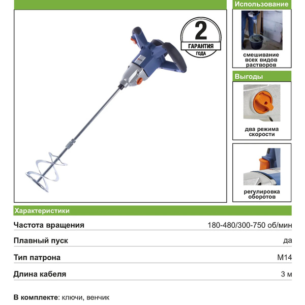 Миксер строительный сетевой Dexter, 1400 Вт 82325238 - купить ...