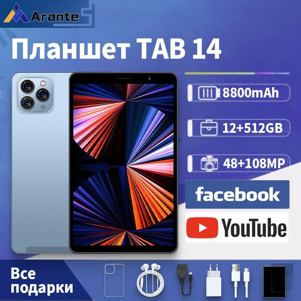 Купить планшет Lenovo Tab 14 pro MAX-A 8.1", 512 GB по низкой цене ...