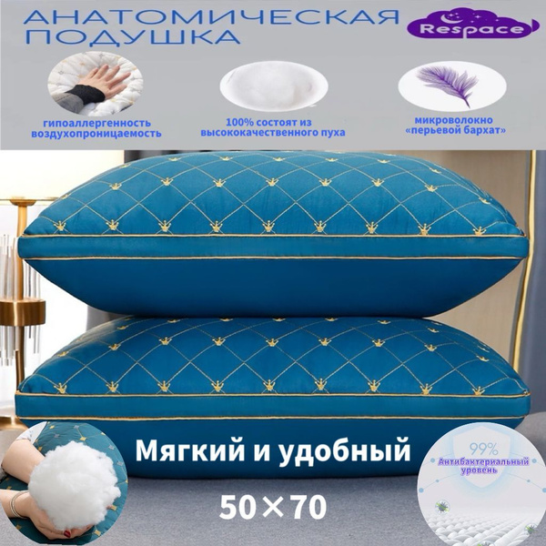 Подушка 50x70 см, наполнитель Искусственный пух, Лебяжий пух, - купить ...