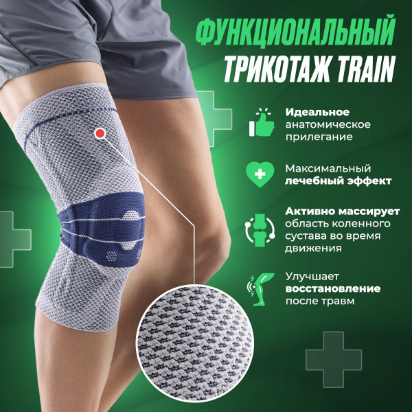 Ортез Генутрайн(Genutrain) на коленный сустав(8-е поколение) - купить с ...
