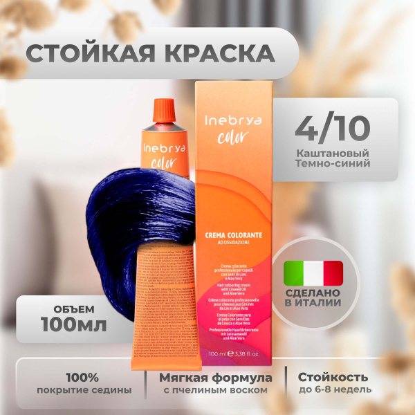 Inebrya Краска для волос профессиональная Color Professional 4/10 темно ...