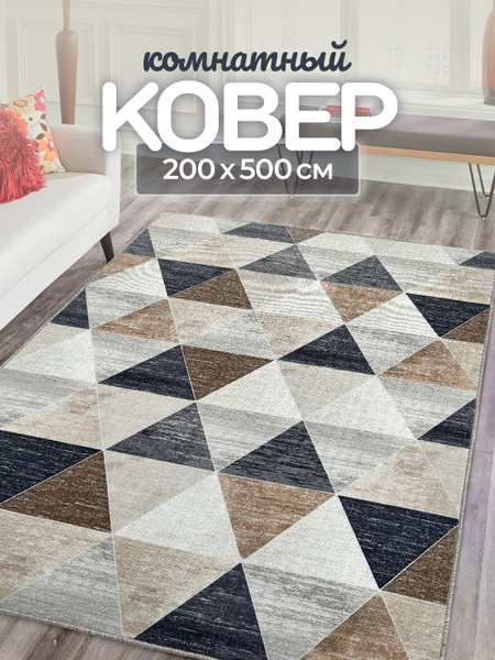 Ковер безворсовый Style House 25 - купить по выгодной цене в интернет ...