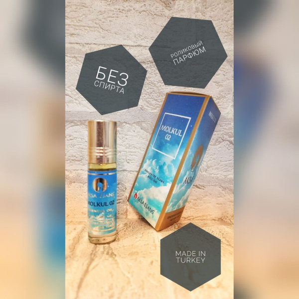 Духи масляные турецкие Molkul 02 миск халяль perfume oil by AKSA ESANS ...