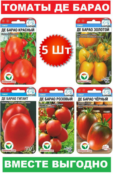 Де Барао Гигант Отзывы Фото