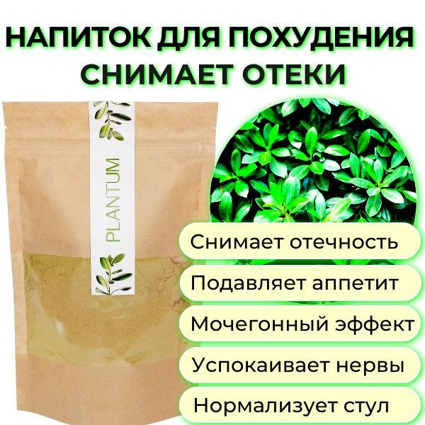 Дренажный напиток для похудения от отеков с мочегонным эффектом ...