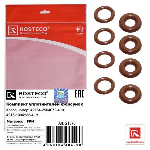Уплотнитель форсунок Rosteco 21378 - ROSTECO арт. 21378 - купить по ...