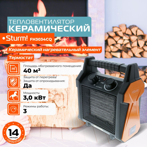 Тепловентилятор Sturm! FH3034CQ - купить с доставкой по выгодным ценам ...