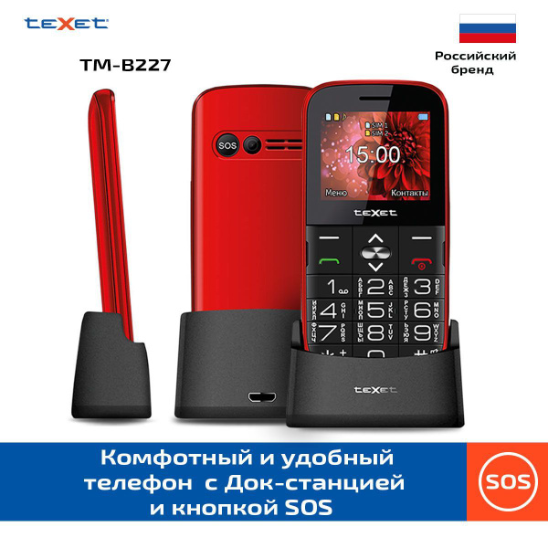 Телефон tm b227