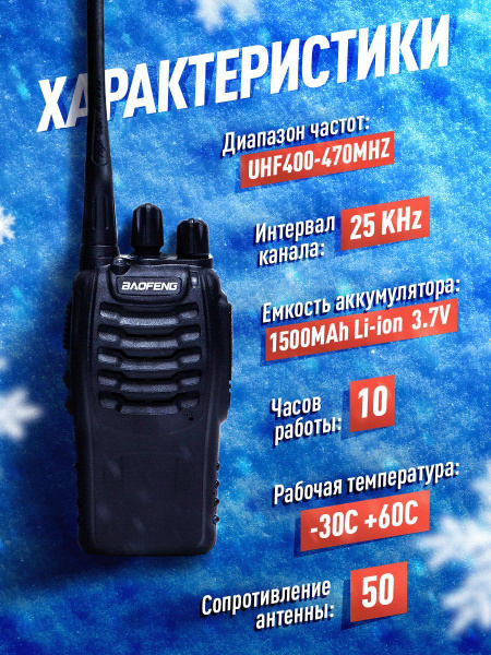 Радиостанция BF-666S, 16 каналов - купить по доступным ценам в интернет ...
