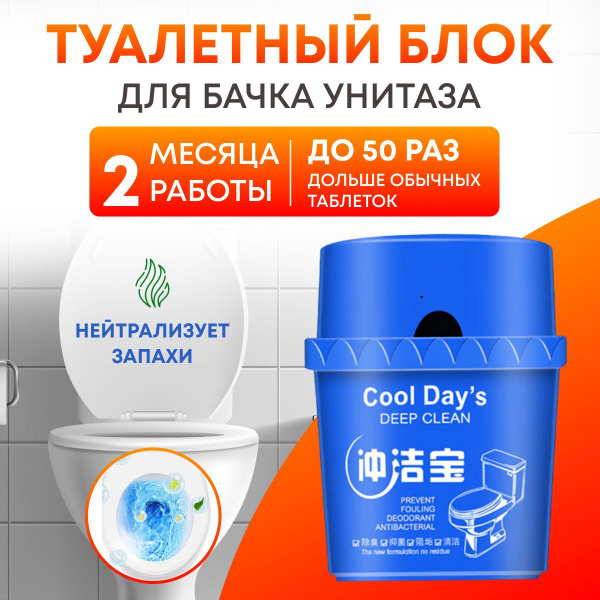 Сменный туалетный блок для сливного бачка таблетки для унитаза ...