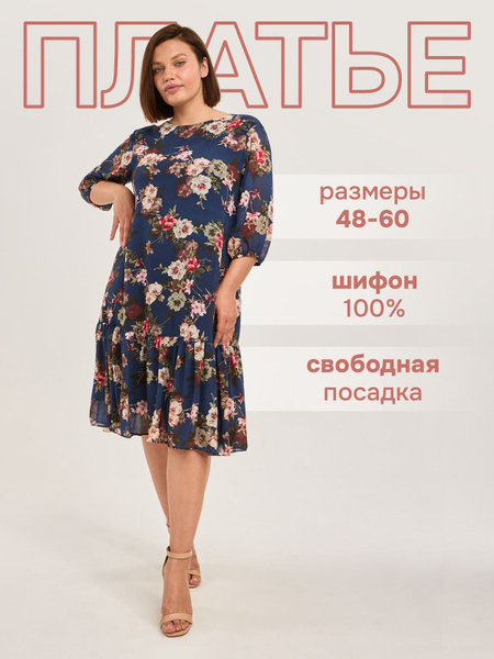 Платье Графиня Анна 00222 синий 60, Женский, На любой сезон, размер 60 ...