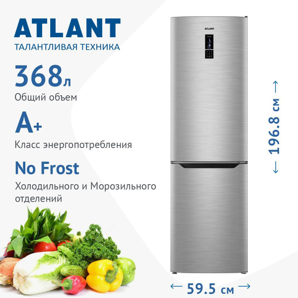 Холодильник ATLANT ХМ-4624-149 ND, серебристый - купить по доступной ...