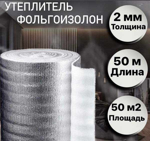 Утеплитель для теплого пола AkvaHit, плотность 25 кг/м3 - купить по ...