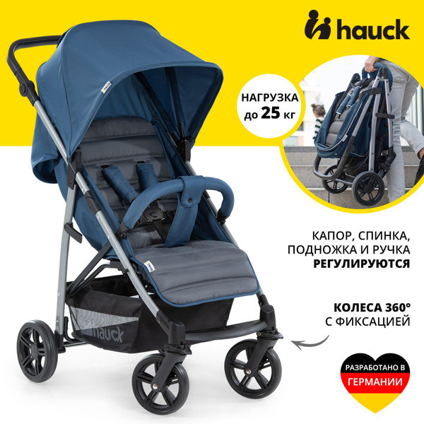 Коляска прогулочная детская Hauck Rapid 4, складная, всесезонная с ...